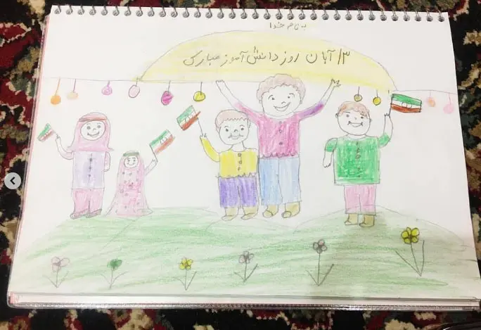 عکس نقاشی روز 13 آبان