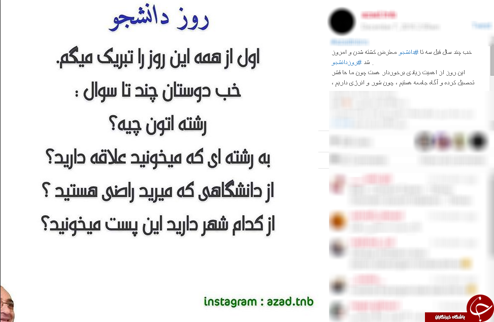 عکس نوشته طنز روز دانشجو مبارک - عکس نودی