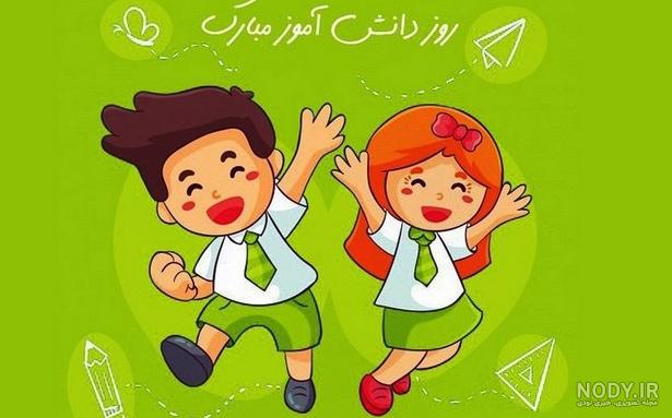 عکس پروفایل 13 آبان روز دانش آموز | ضیاءالصالحین