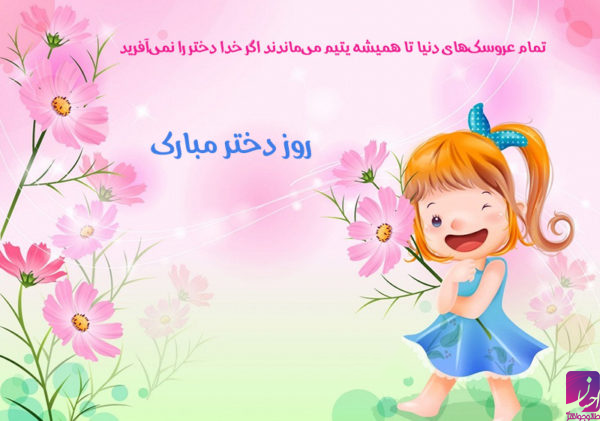 عکس پروفایل روز تولد حضرت معصومه