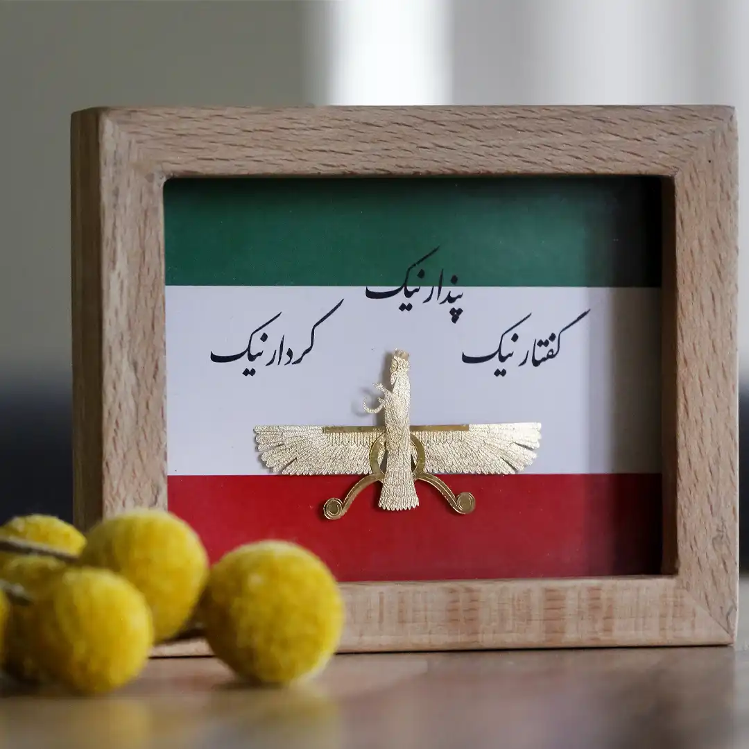 عکس پرچم ایران با نماد فروهر