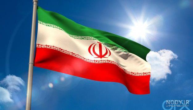 عکس پرچم ایران با کیفیت عالی - گرافیک با طعم تربچه