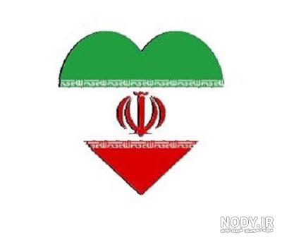 عکس پرچم ایران برای پروفایل - تــــــــوپ تـــــــــاپ