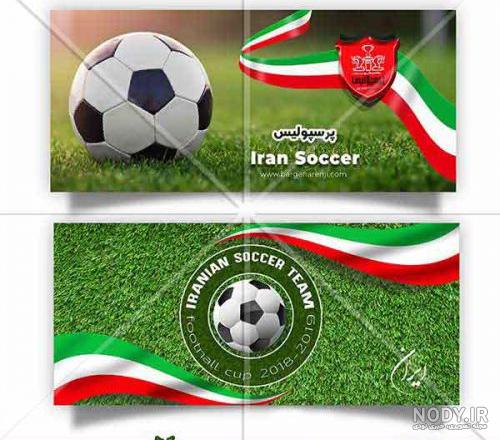عکس پرچم ایران فوتبال