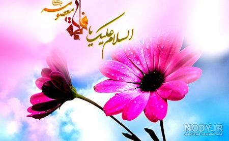 عکس پس زمینه موبایل ویژه ولادت حضرت معصومه سلام الله علیها - موسسه تحقیقات  و نشر معارف اهل‌البیت علیهم‌السلام