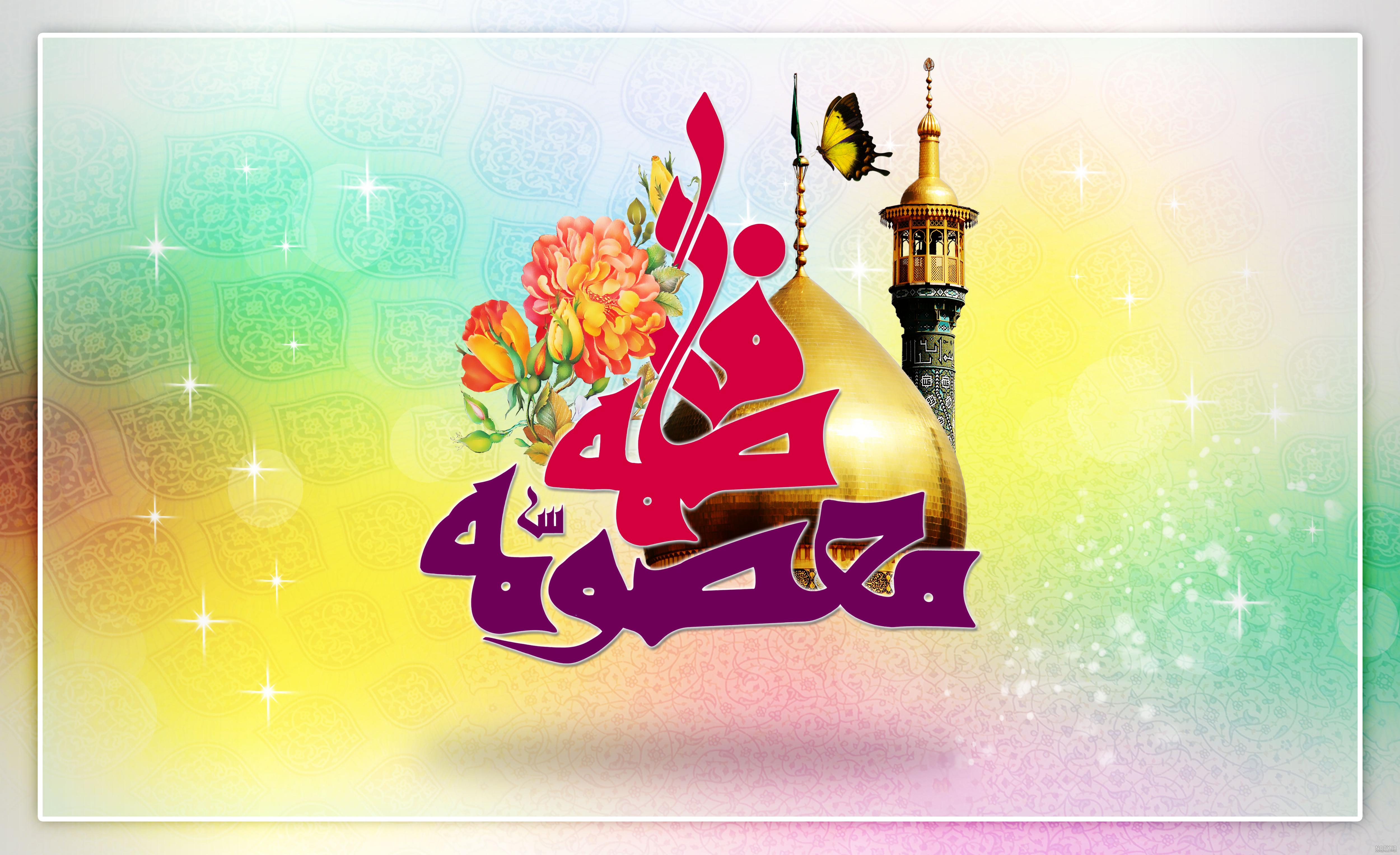 عکس کیک تولد حضرت معصومه