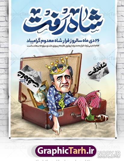 فرارو | (تصاویر) تغییرات پرچم ایران در طول تاریخ؛ از ۲۵۰۰ سال قبل از میلاد  تا به امروز