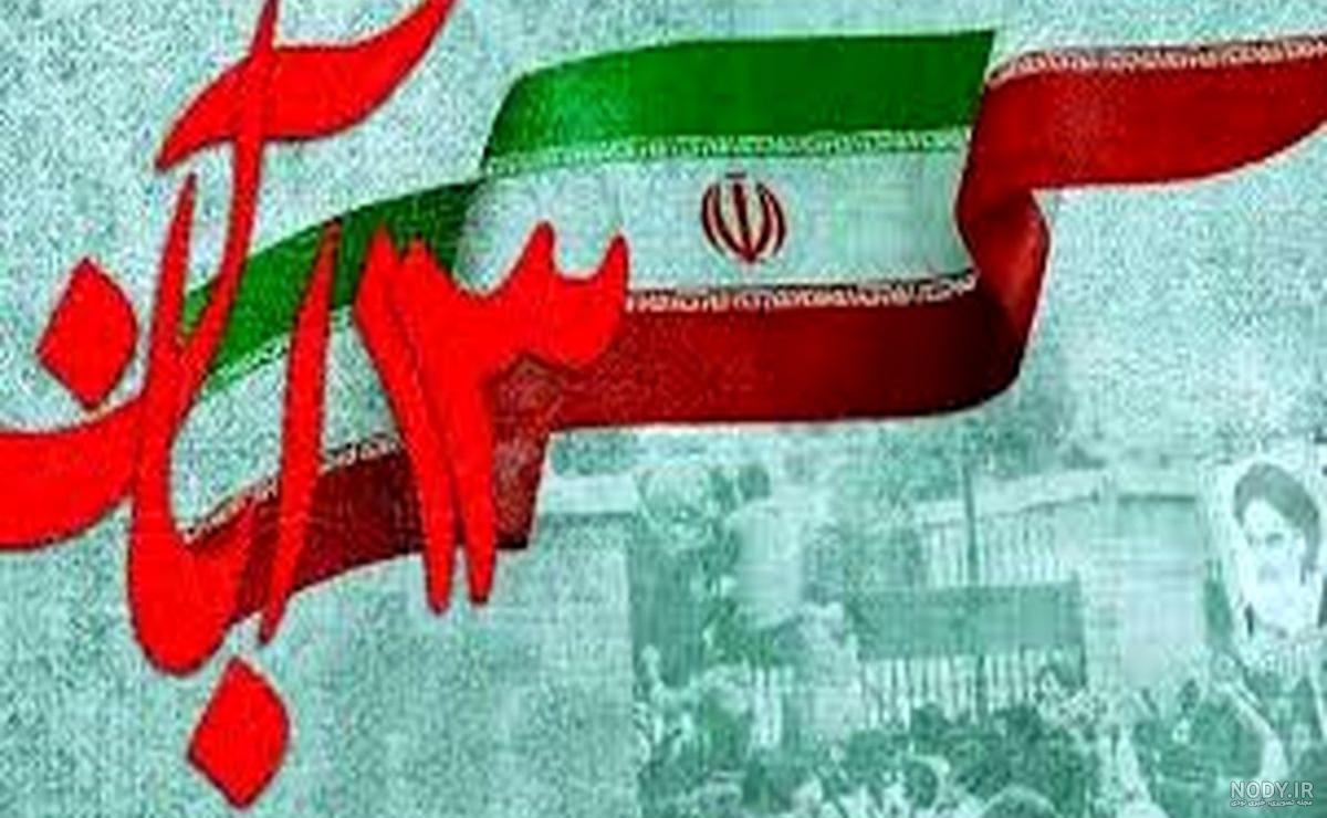 فرارو | (تصاویر) راهپیمایی ۱۳ آبان