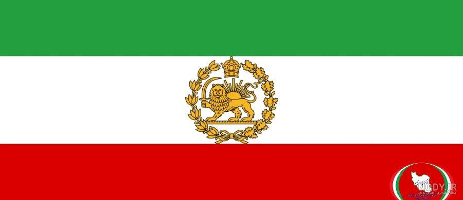 عکس شاه با پرچم ایران