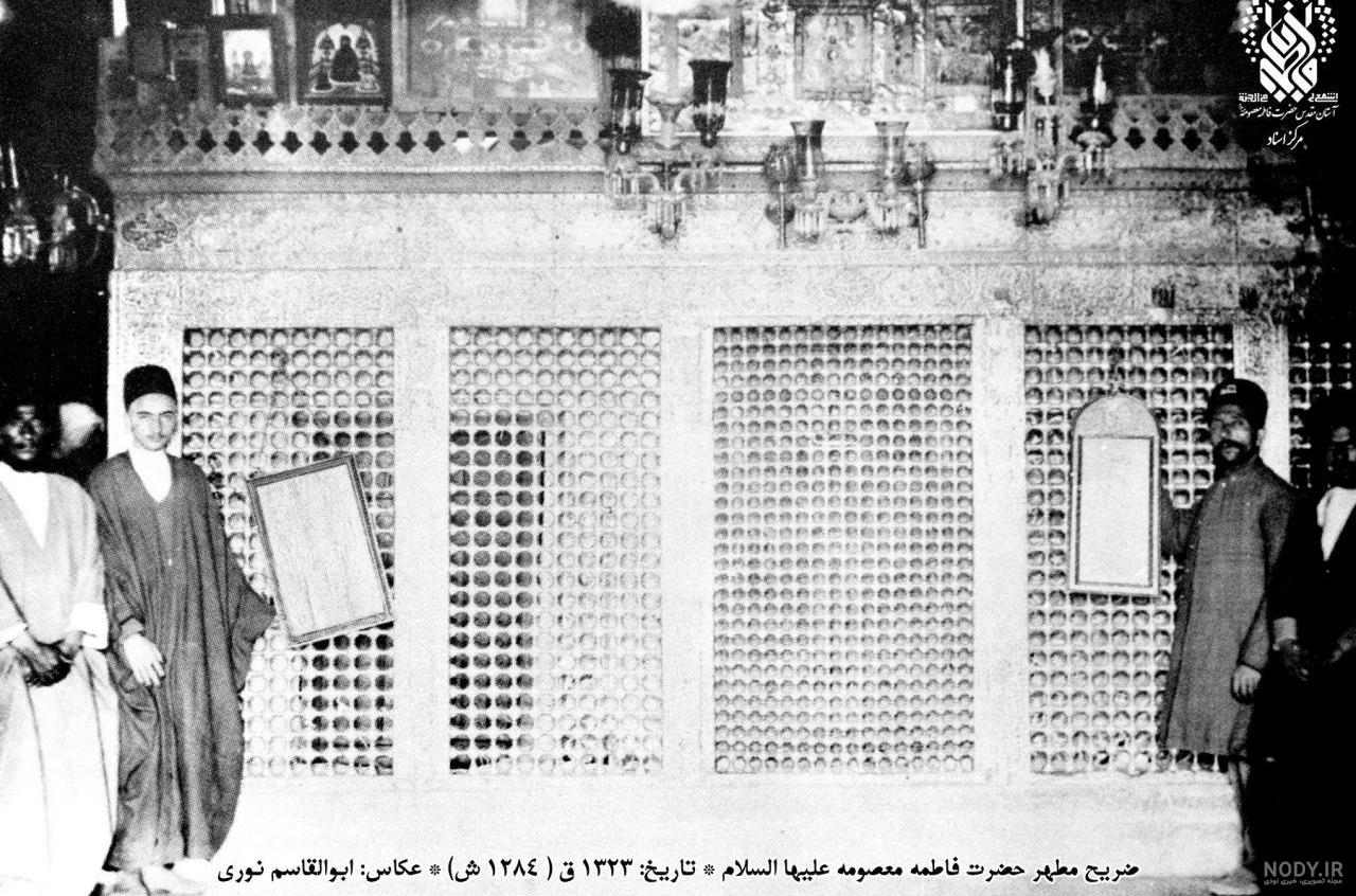 قنوت | عکس مذهبی حضرت فاطمه معصومه (س)