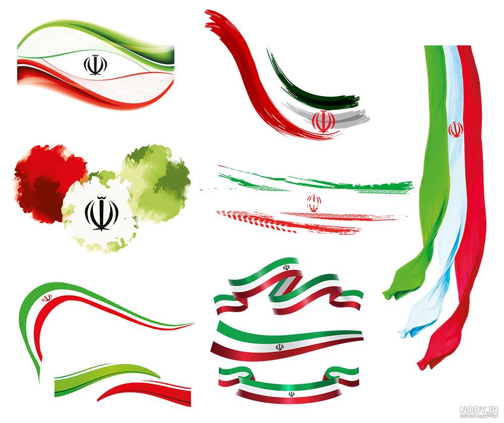 مجموعه گلچین شده 50 پرچم ایران (PNG) - طرح 20