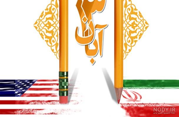 نقاشی روز دانش آموز 13 آبان دخترانه و پسرانه ساده برای رنگ آمیزی