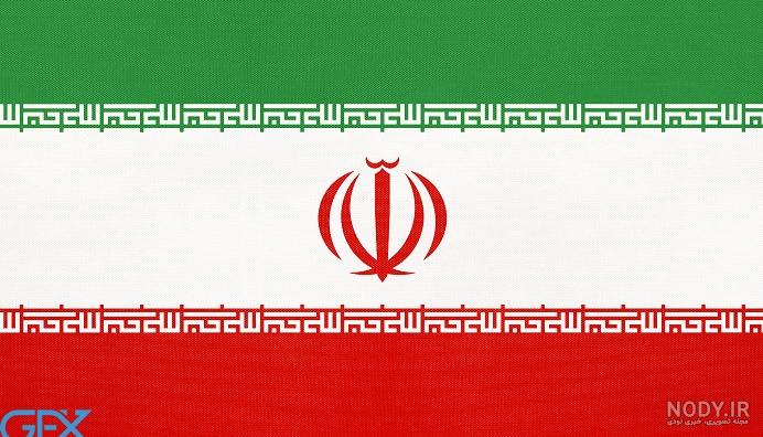 پروانه پرچم ایران 1204504