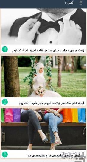 ژست های عکاسی اسپرت ویژه عکس پروفایل ژست های عکاسی اسپرت ویژه عکس پروفایل