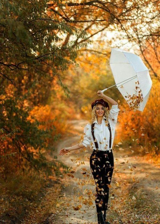 ژست های عکاسی دخترانه پاییزی