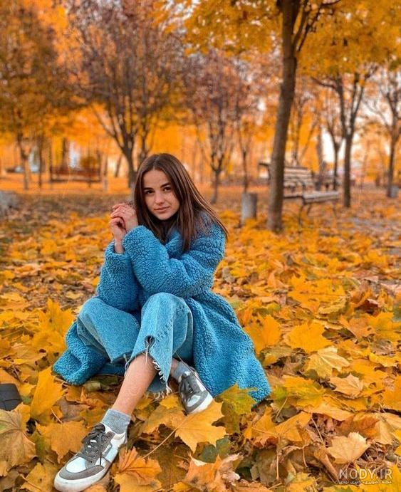 ژست عکاسی پاییزی دخترانه ❤️ [ بهترین تصاویر ]