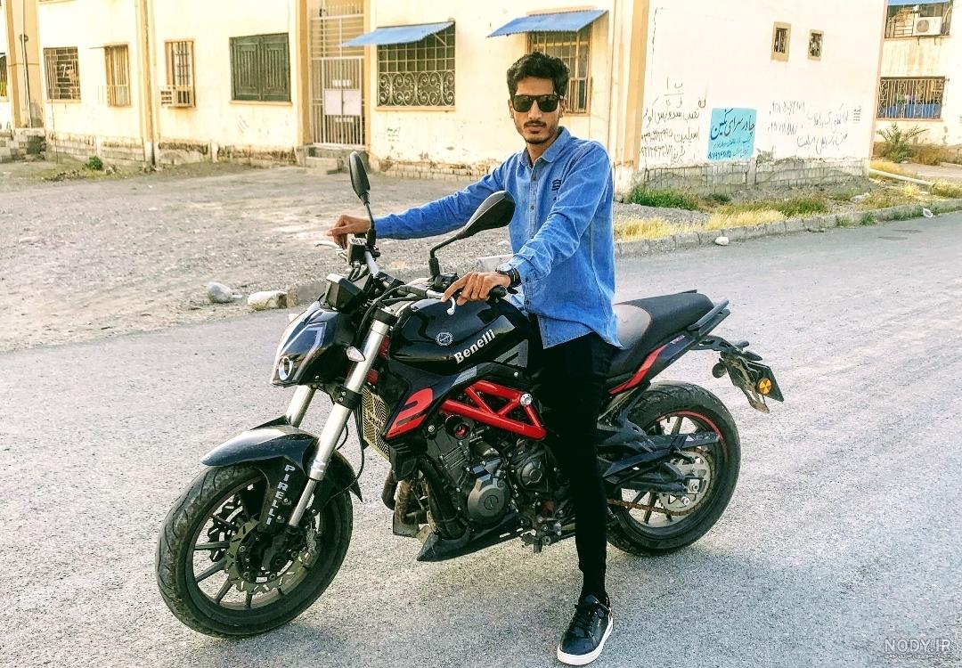 ژست عکس با موتور بنلی
