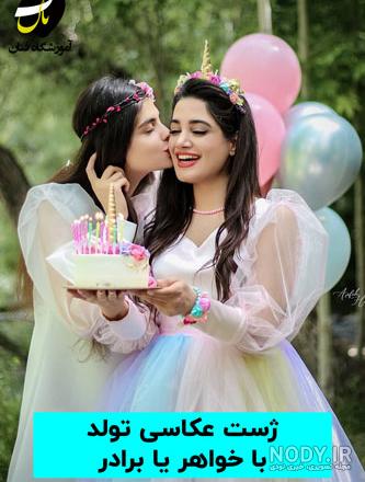 ژست عکس تولد با بادکنک عدد
