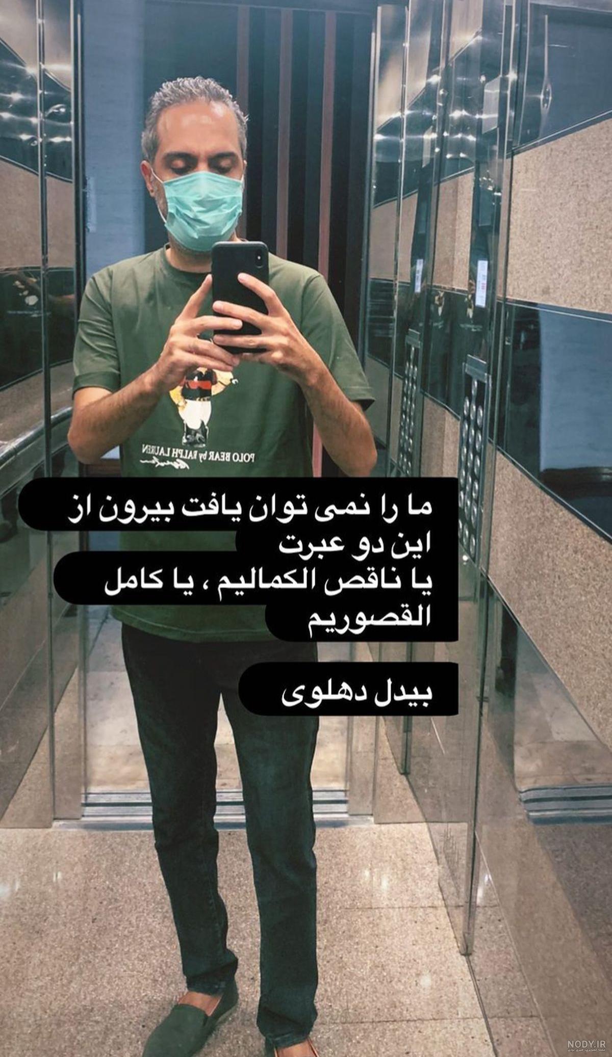 ژست عکس جلو اینه پسرانه - عکس نودی ژست عکس جلو اینه پسرانه - عکس نودی