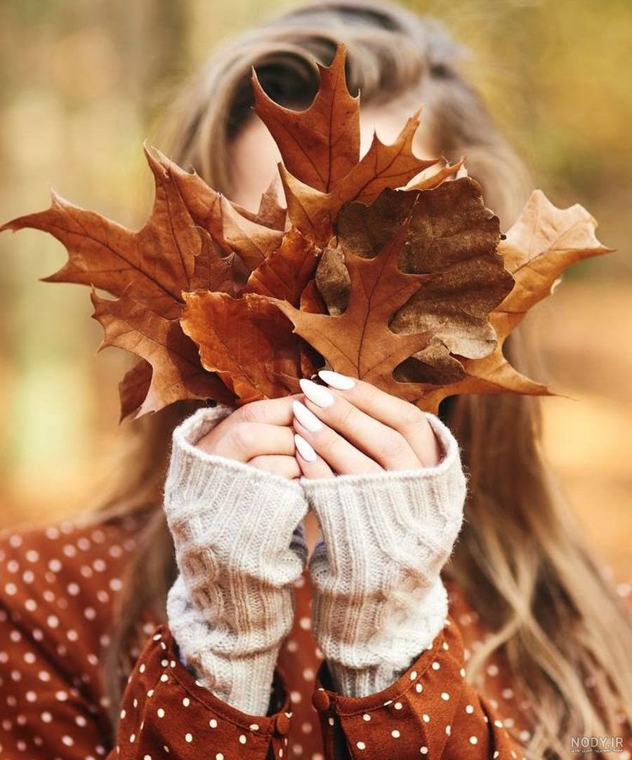ژست عکس دخترانه پاییز - عکس نودی