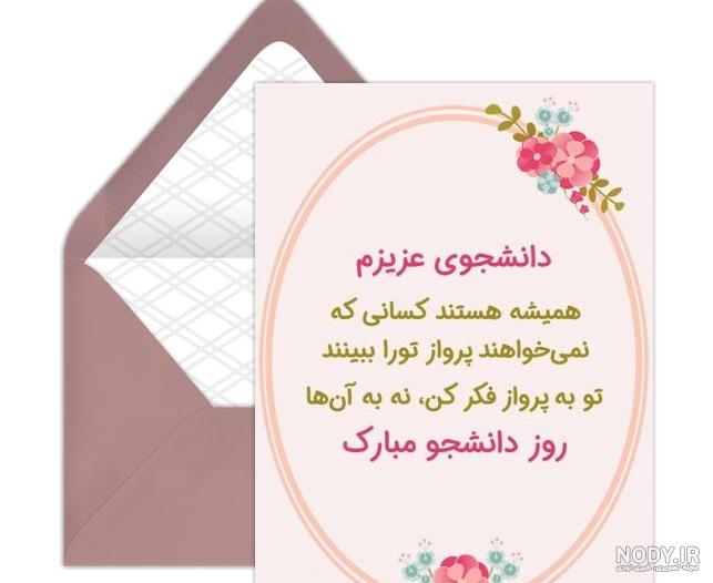 کلیپ مناسب استوری همسرم روزت مبارک - همسرم روزت مبارک