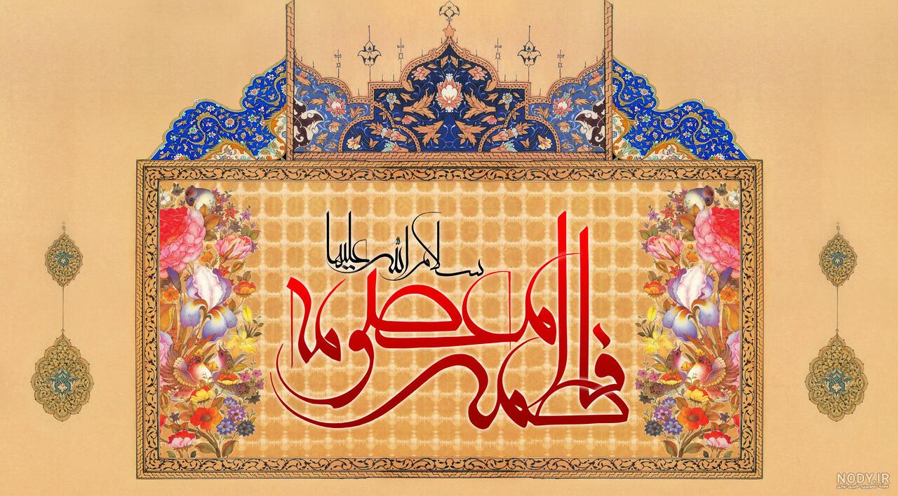 گرامیداشت روز دختر مقارن با ولادت حضرت معصومه (س)