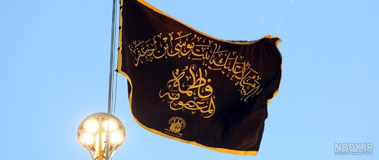 گزارش تصویری: تعویض پرچم حرم مطهر حضرت معصومه(س) | خبرگزاری بین المللی شفقنا