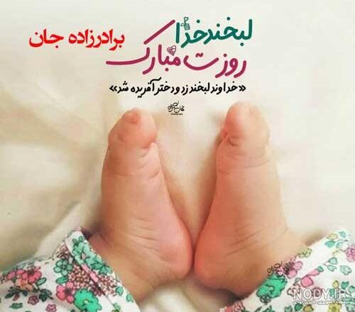 20 عکس نوشته تبریک روز دختر برای پروفایل | جملات زیبای روز دختر مبارک -  باشعوری