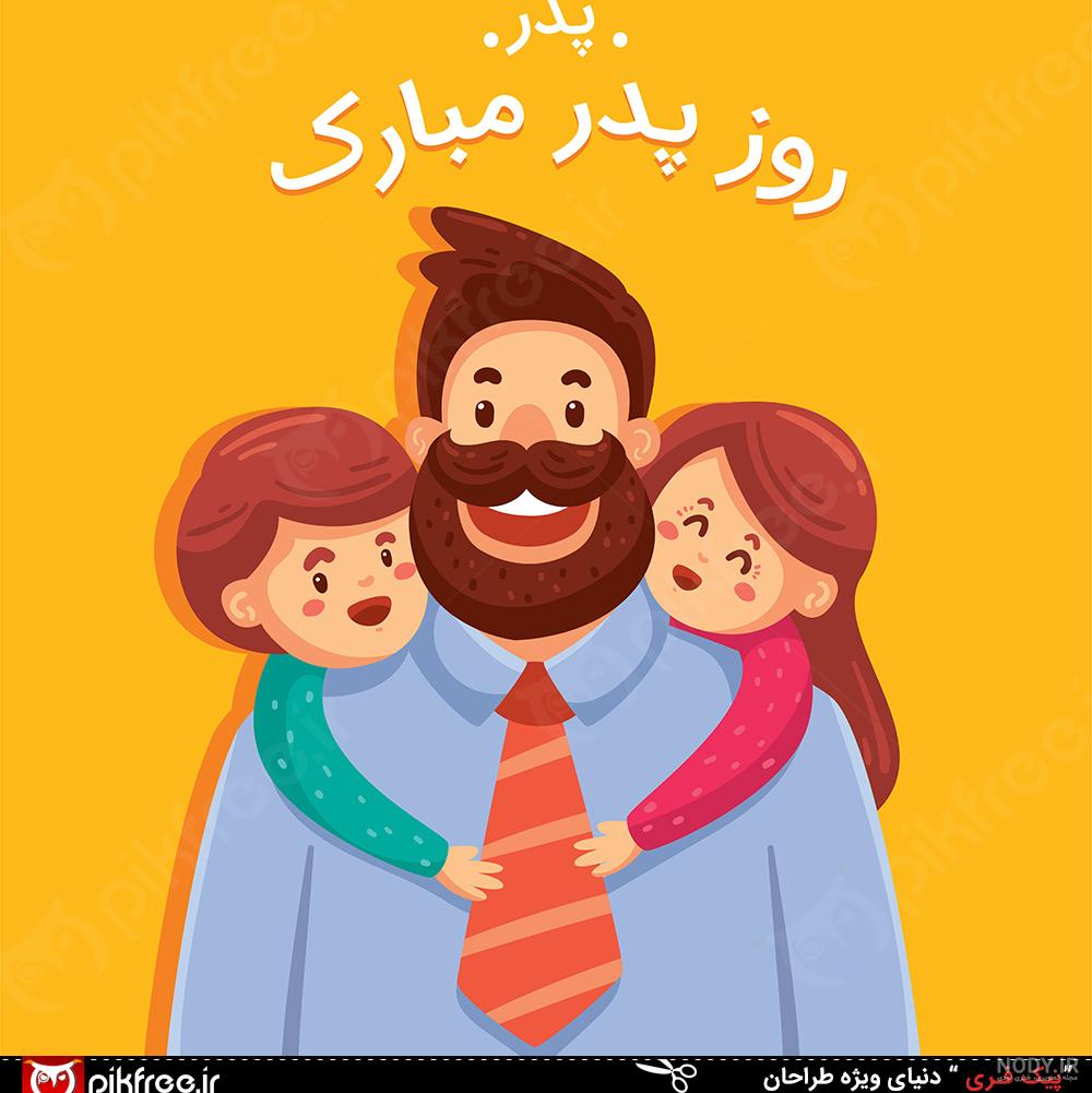 53 عکس پروفایل روز پدر و روز مرد جذاب و خاص+ دانلود - زیبامون