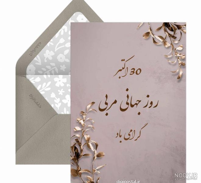 10 متن تبریک تولد مربی رسمی و دوستانه(بدنسازی، شنا، فوتبال، رزمی،