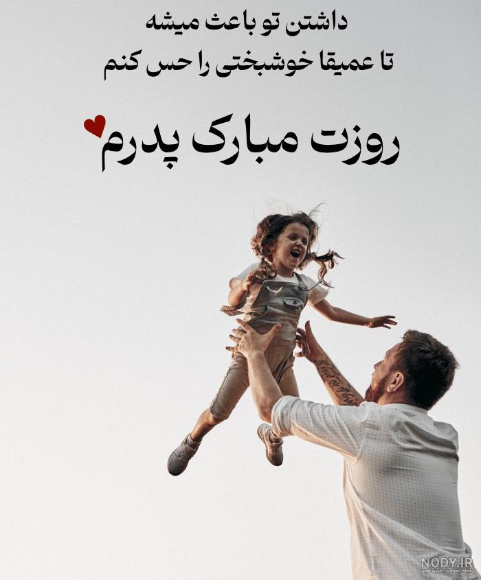 50 پیام تبریک روز مرد به برادرزن و برادر خانم با کلیپ و عکس - 24 نویس