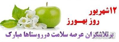 بنر تبریک روز شوراها - طرح سرا - طرح لایه باز کارت ویزیت ، تراکت ، بنر ،  وکتور