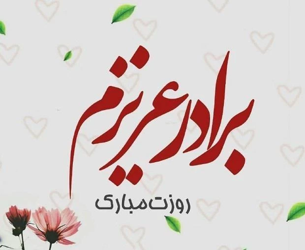 تابلو عكس طرح روز مرد | سانگیفت | هدایای سازمانی، تبلیغاتی و تابلوهای سفارشی خاص تابلو عكس طرح روز مرد | سانگیفت | هدایای سازمانی، تبلیغاتی و تابلوهای سفارشی خاص