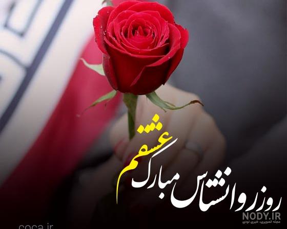 تبریک روز روانشناس و مشاور ۱۴۰۰ + متن، عکس و اس ام اس ۹ اردیبهشت - ایمنا