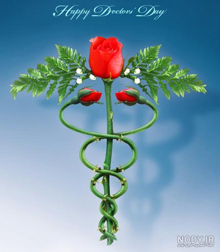 جملات تبریک روز پزشک ۱۴۰۳ با متن رسمی و ادبی زیبا با عکس نوشته