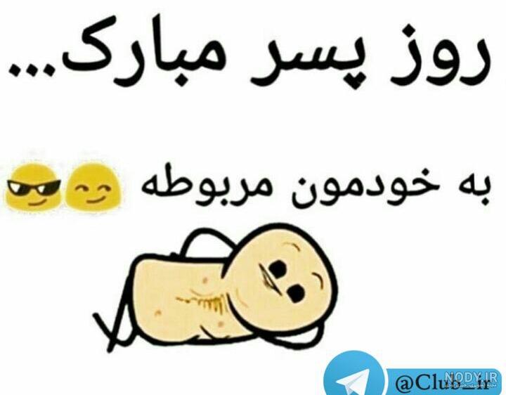 جوک درباره مامان؛ لطیفه های قشنگ و خفن بامزه با کلمه مامان