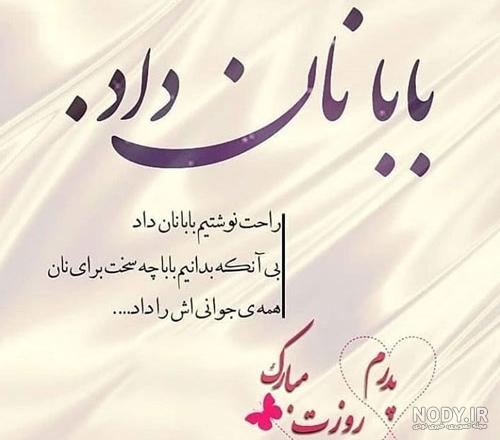 دانلود عکس نوشته روز پدر آسمانی دانلود عکس نوشته روز پدر آسمانی