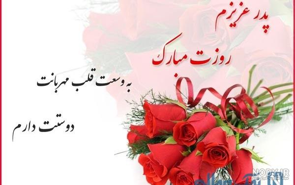 دانلود عکس نوشته روز پدرو همسر دانلود عکس نوشته روز پدرو همسر