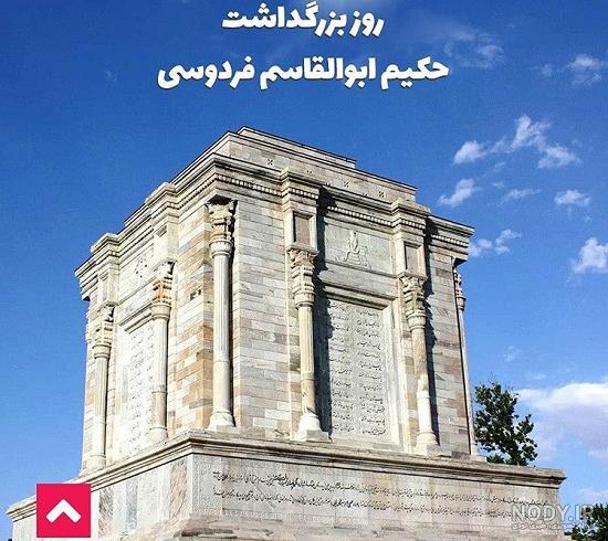 دانلود فایل لایه باز بنر زادروز فردوسی - دانلود رایگان فایل لایه باز، PSD،  وکتور، لوگو و موکاپ