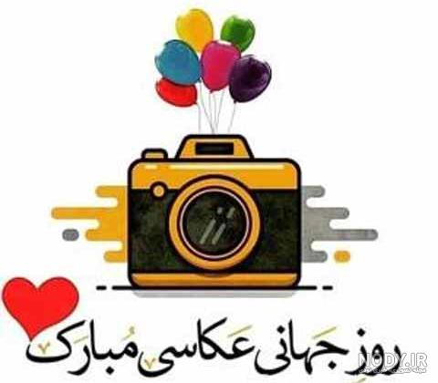 دانلود وکتور پس‌زمینه روز جهانی عکاسی - دانلود رایگان فایل لایه باز ...