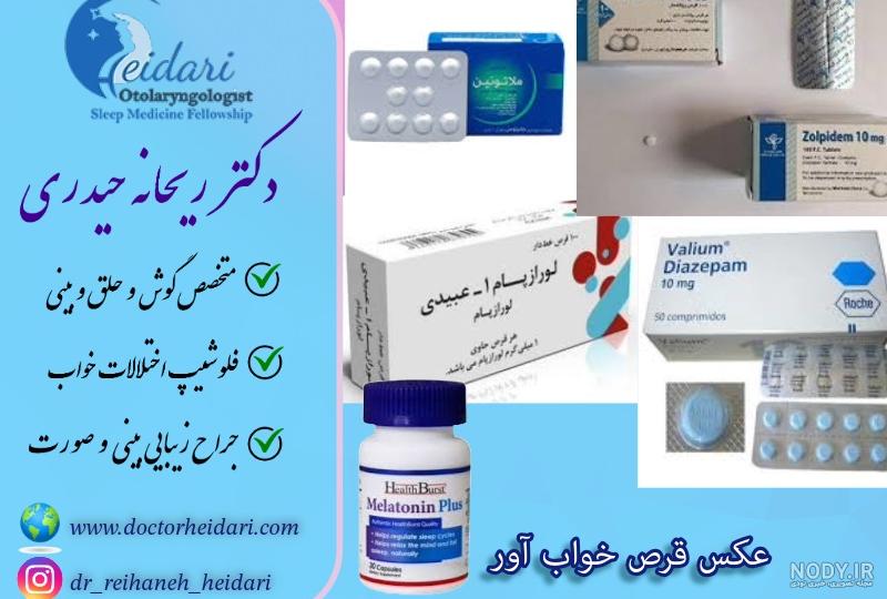 شربت خواب اور شفانگر گیاهی