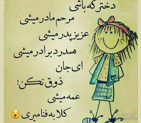 شعر و اس ام اس زیبای تبریک روز دختر امسال