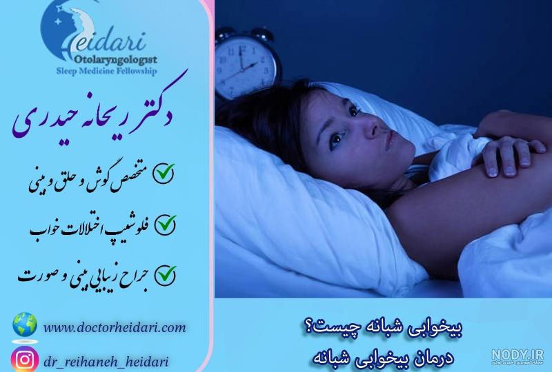 عکس از بی خوابی شبانه عکس از بی خوابی شبانه