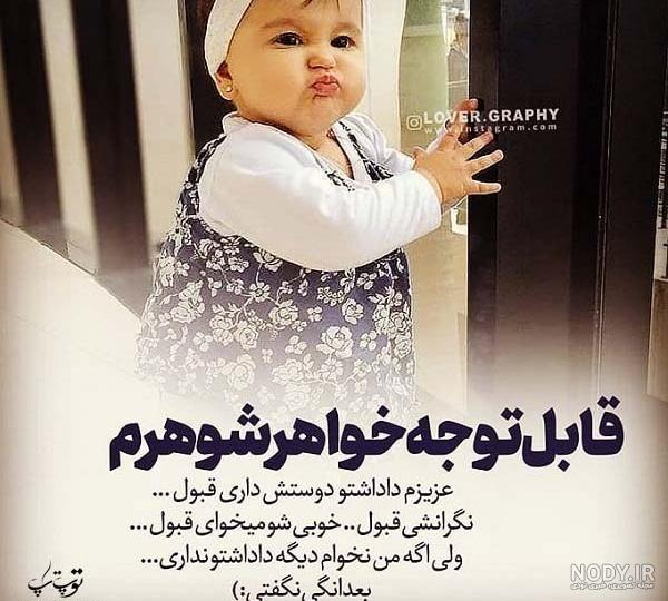 عکس تبریک روز خواهر شوهر