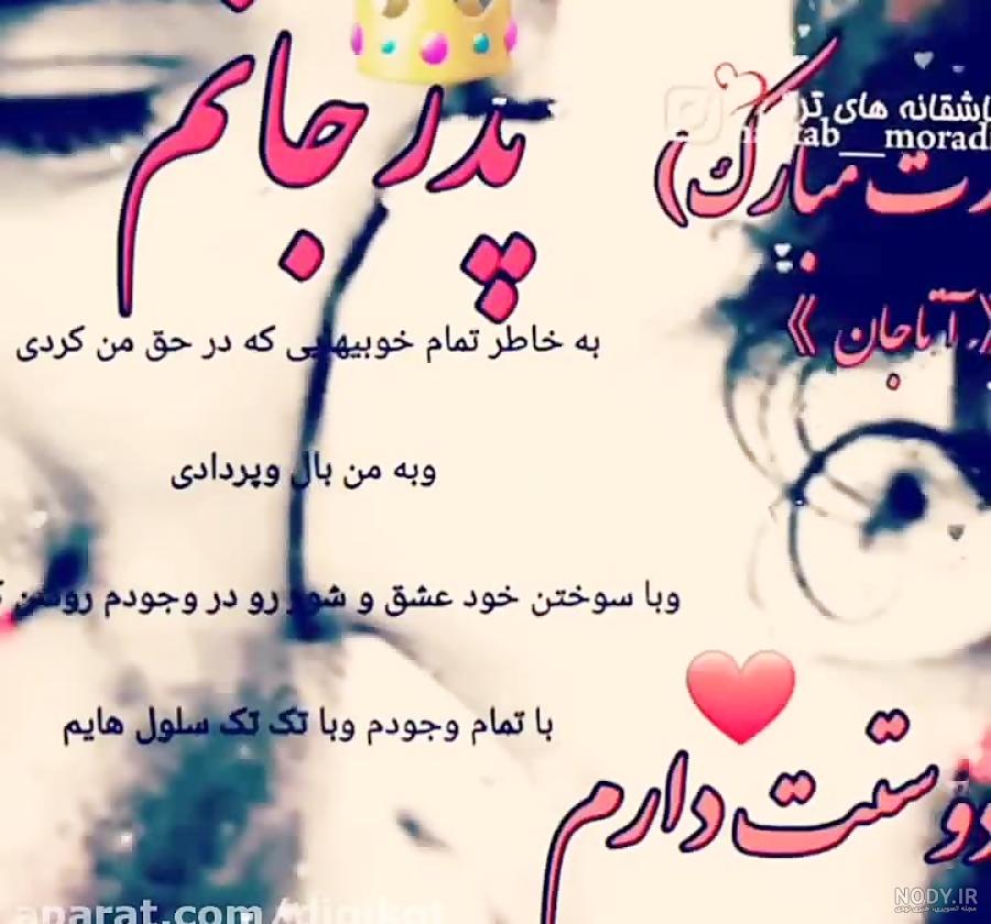 عکس روز پدر ترکی عکس روز پدر ترکی