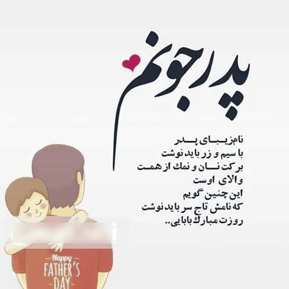 عکس روز پدر ترکی - عکس نودی عکس روز پدر ترکی - عکس نودی