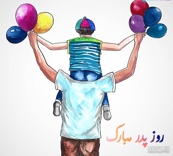 عکس روز پدر کارتونی