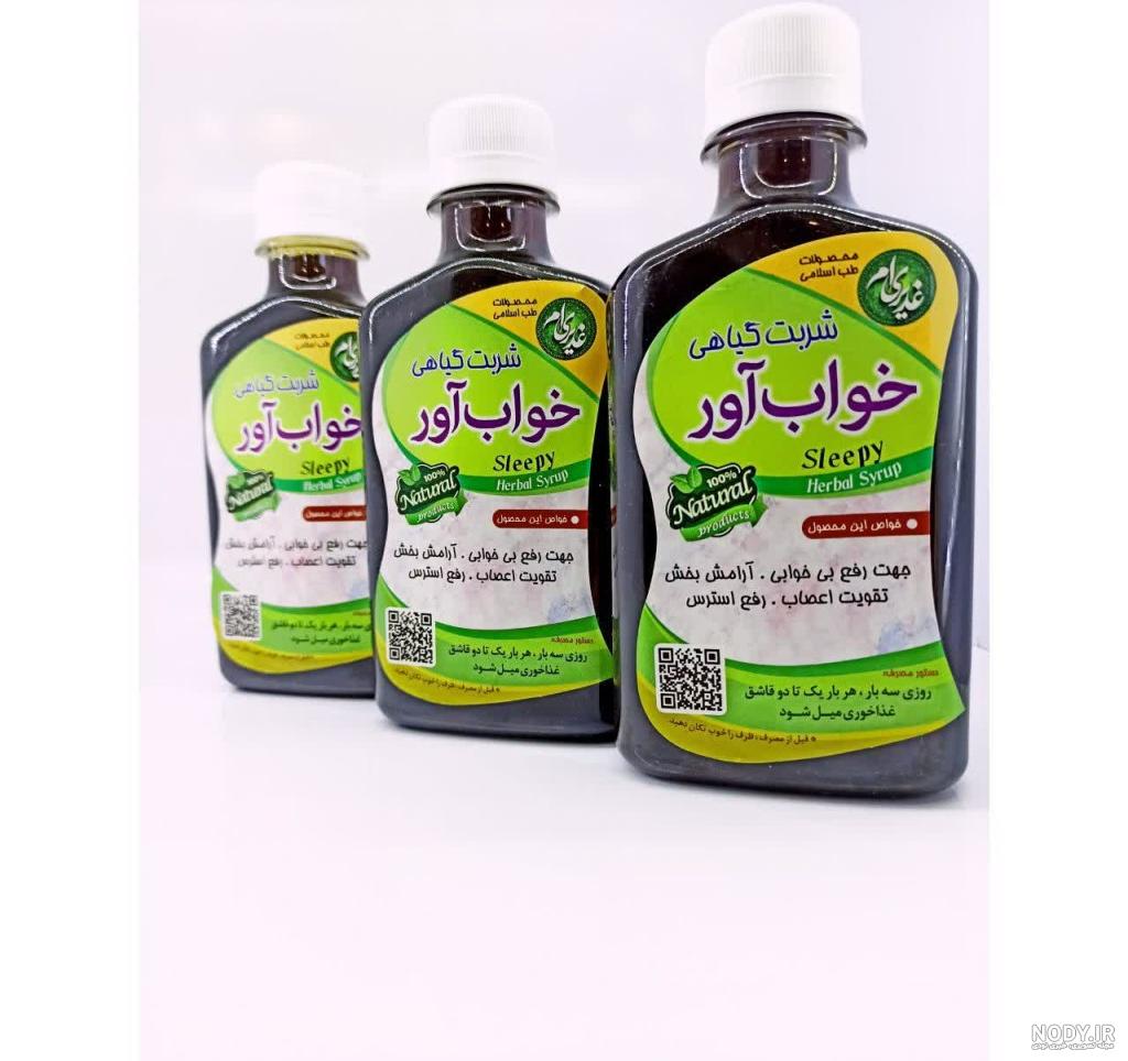 عکس شربت خواب آور