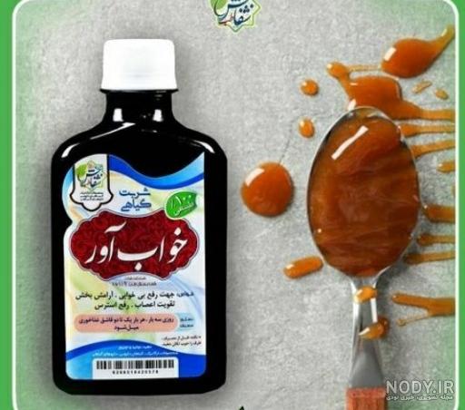 عکس شربت خواب آور کودکان