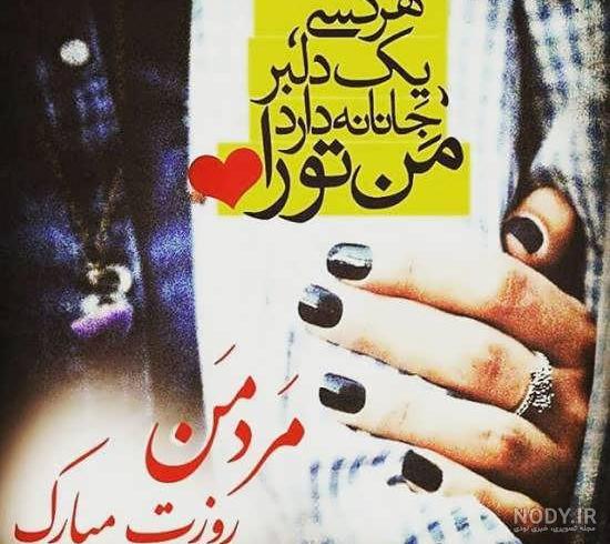 عکس قشنگ برای تبریک روز مرد